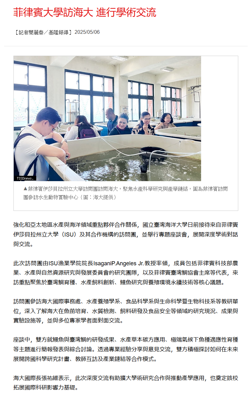 FireShot Capture 212 - 台灣新生報 - [www.tssdnews.com.tw].png