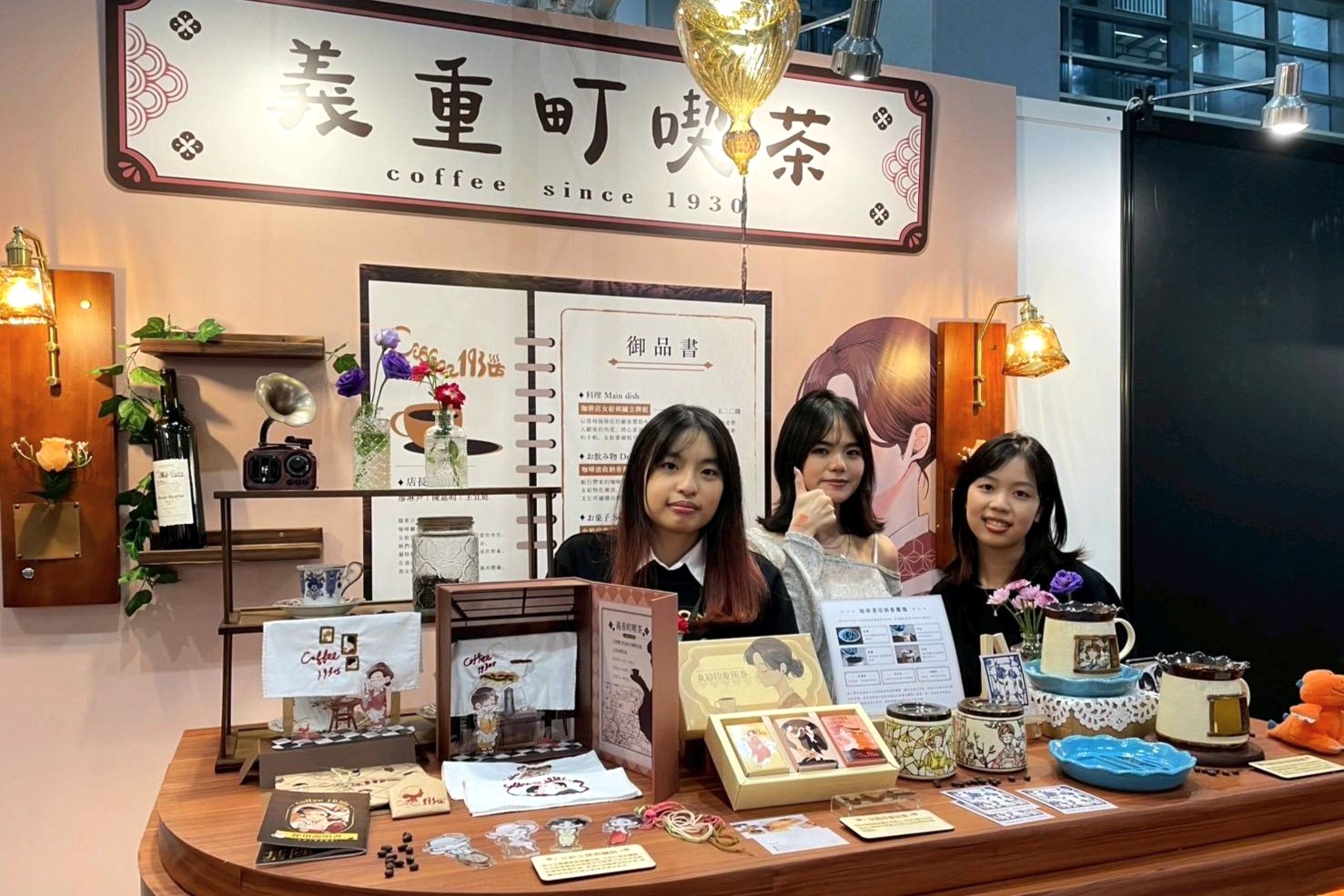 「coffee1930s」組成員廖琳尹、陳嘉昀、王宜庭設計作品呈現日治時期珈琲店的多元風貌