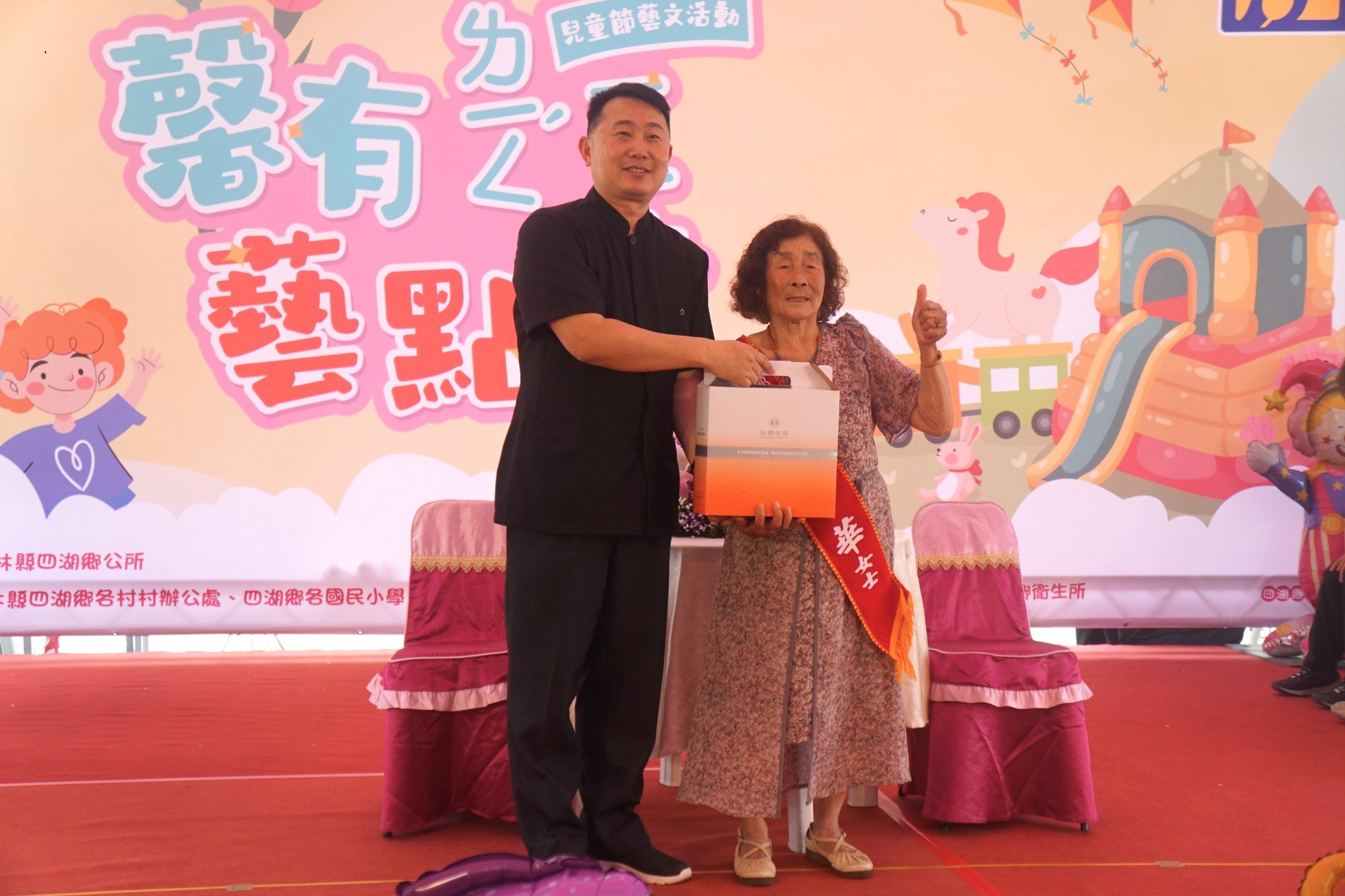 曾煥昇副教授頒贈紀念品給予四湖鄉87歲高齡之模範母親