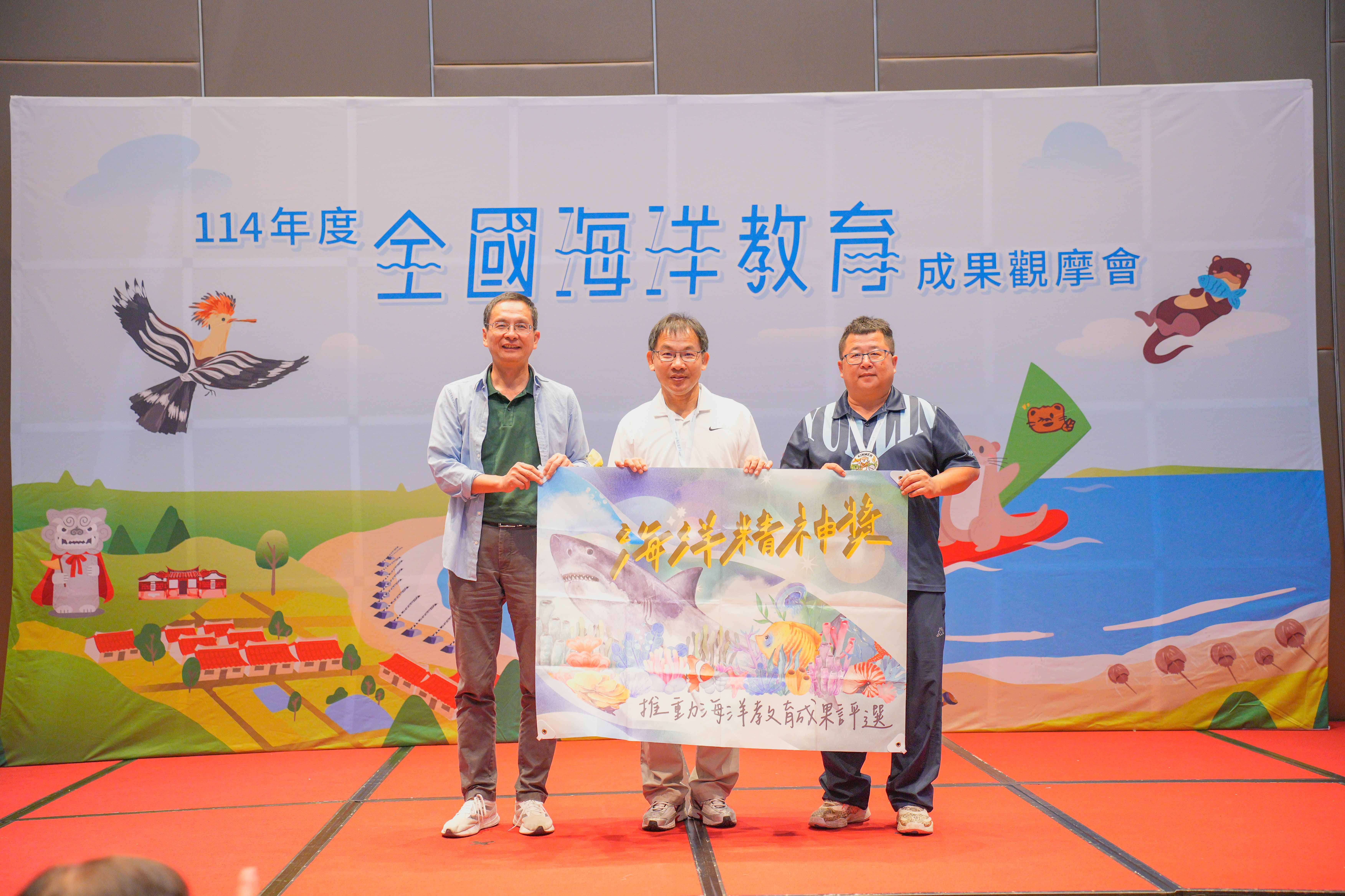 雲林縣榮獲「海洋精神獎」