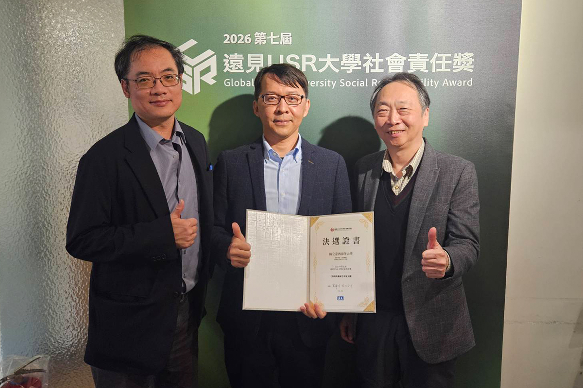 海大社會責任實踐與永續發展中心張文哲中心主任與計畫團隊成員：應經所蕭堯仁所長及文創學程謝忠恆主任出席決選簡報。