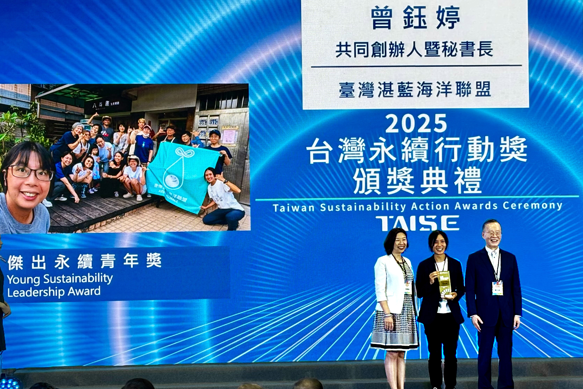 海大校友曾鈺婷榮獲「2025台灣傑出永續青年獎」