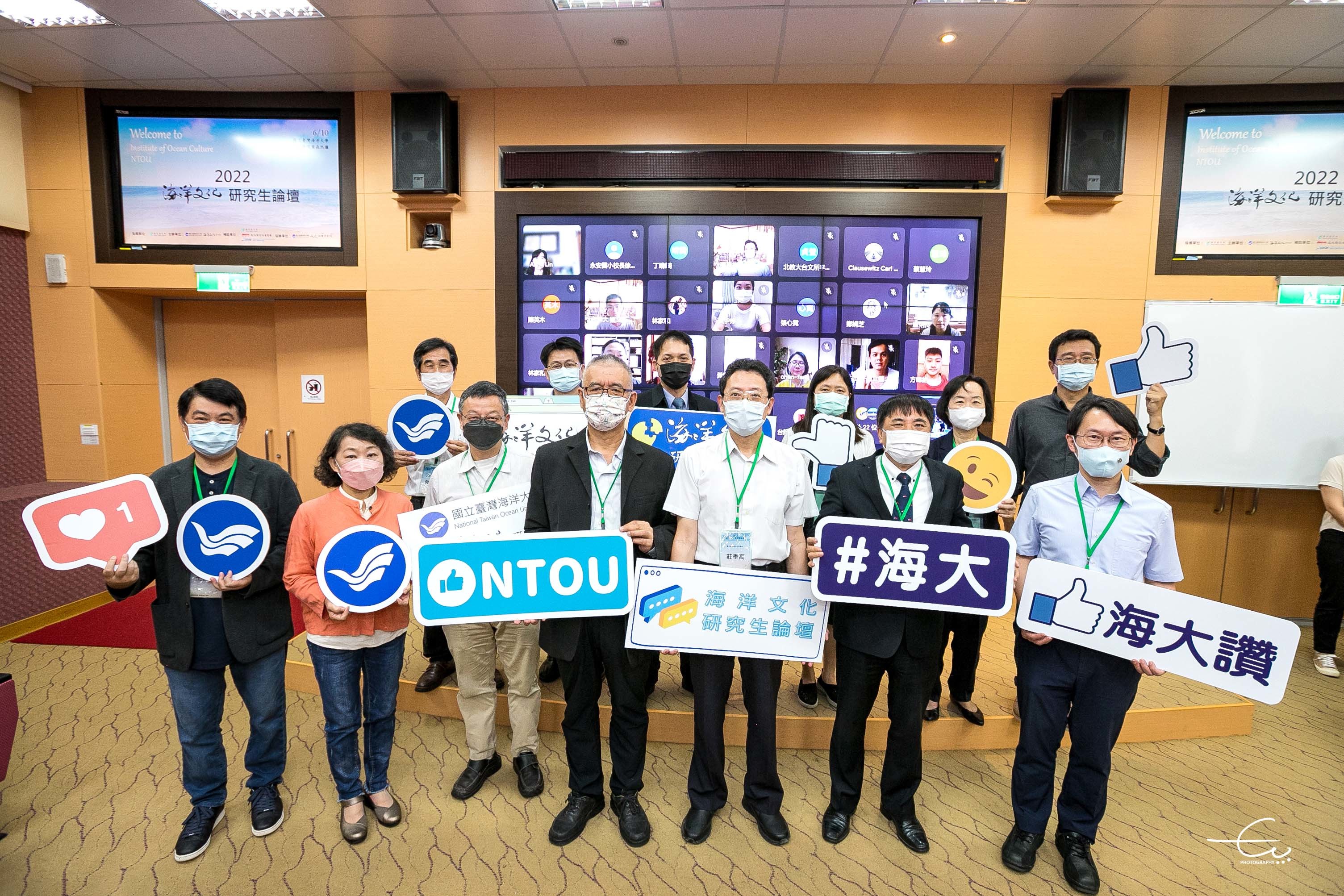 海洋大學與海委會、文資局共辦論壇推展海洋文化研究