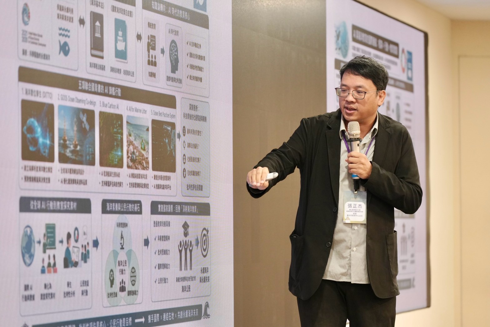 海大張正杰教授分享AI工具結合海洋教育的國際趨勢