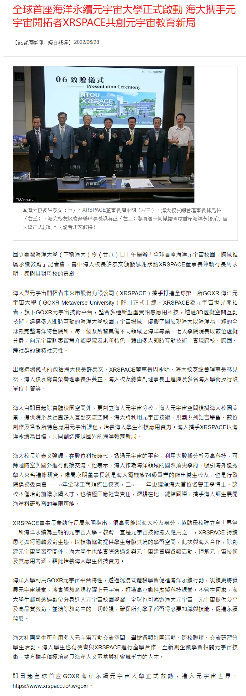 台灣新生報