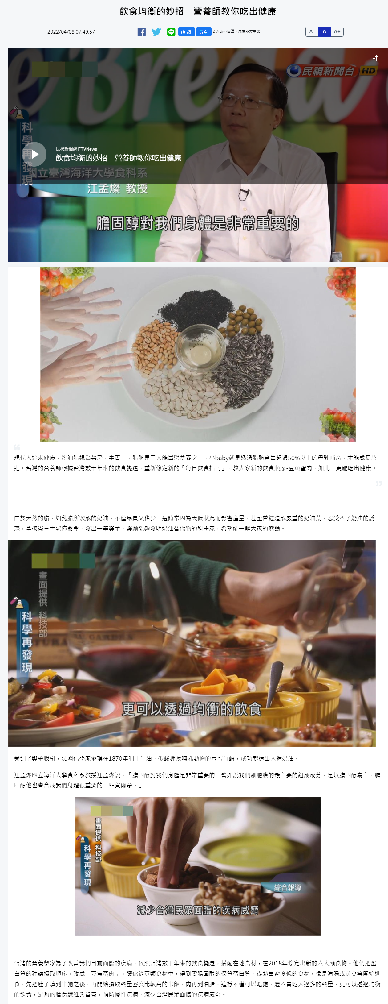 飲食均衡的妙招　營養師教你吃出健康