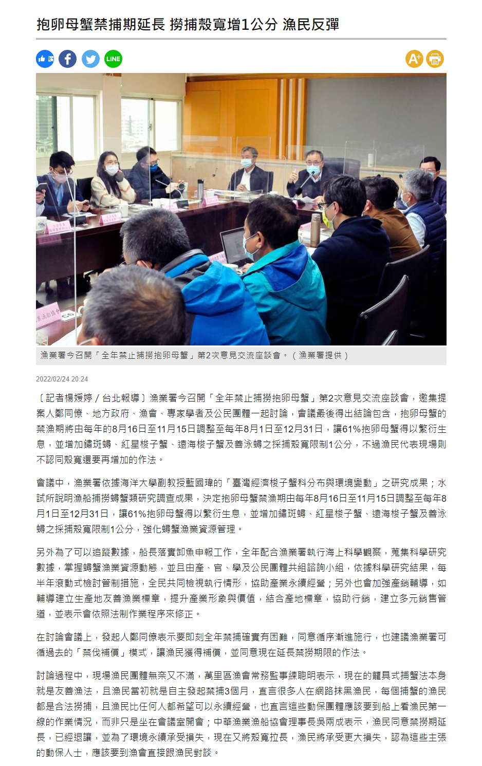 抱卵母蟹禁捕期延長 撈捕殼寬增1公分 漁民反彈