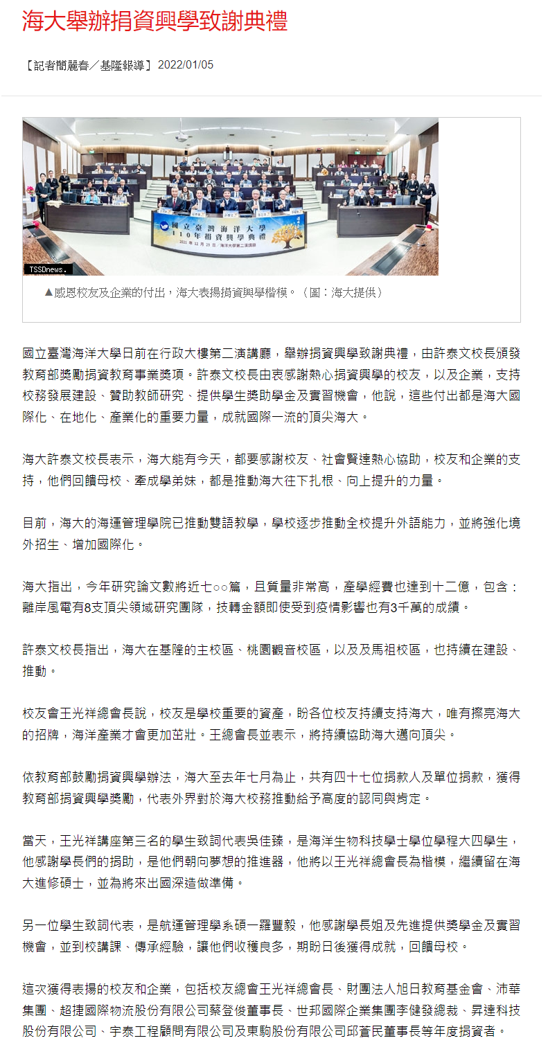 台灣新生報