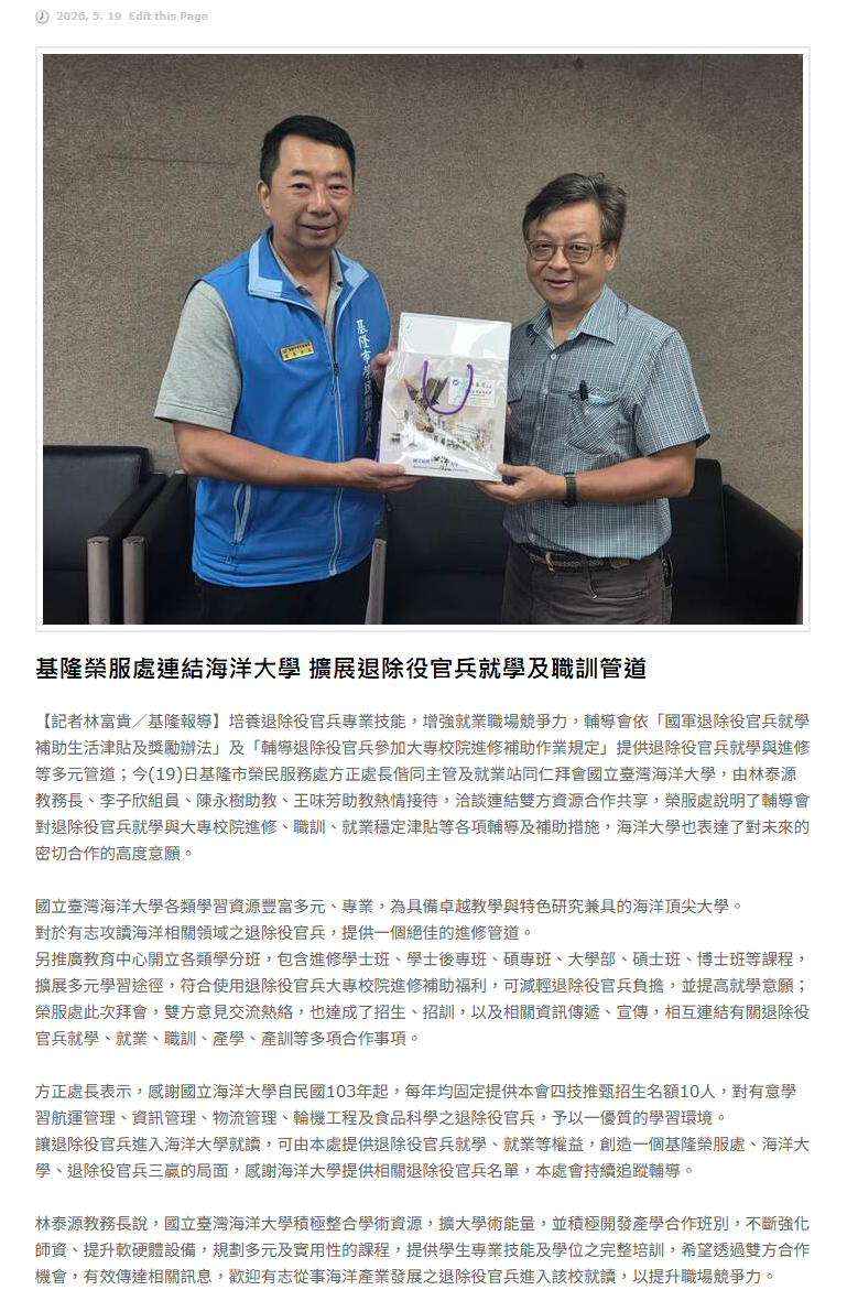 FireShot Capture 296 - 太平洋新聞網 - [www.pacificnews.com.tw].png
