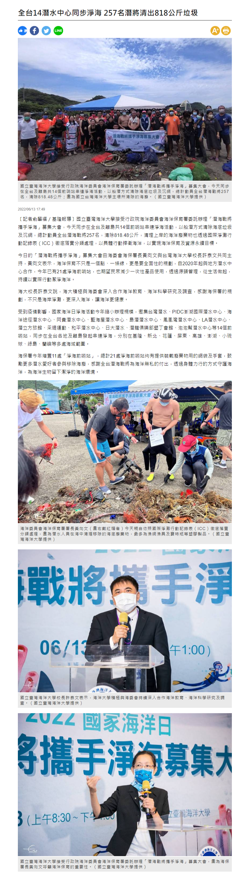 全台14潛水中心同步淨海 257名潛將清出818公斤垃圾 - 生活 - 自由時報