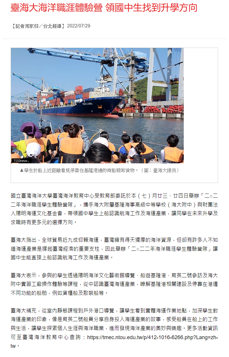 台灣新生報