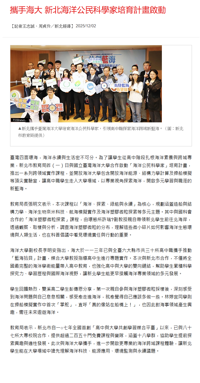 FireShot Capture 394 - 台灣新生報 - [www.tssdnews.com.tw].png