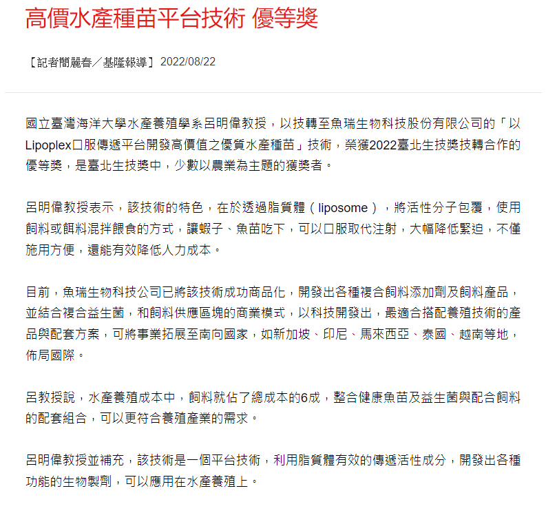台灣新生報