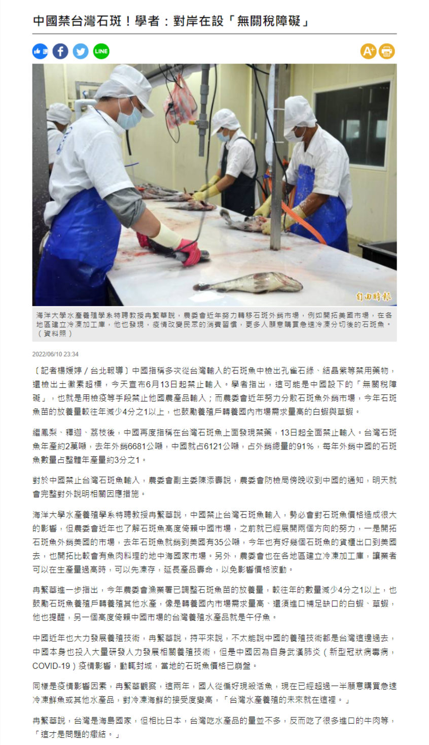 更生日報 宜蘭花蓮台東新聞