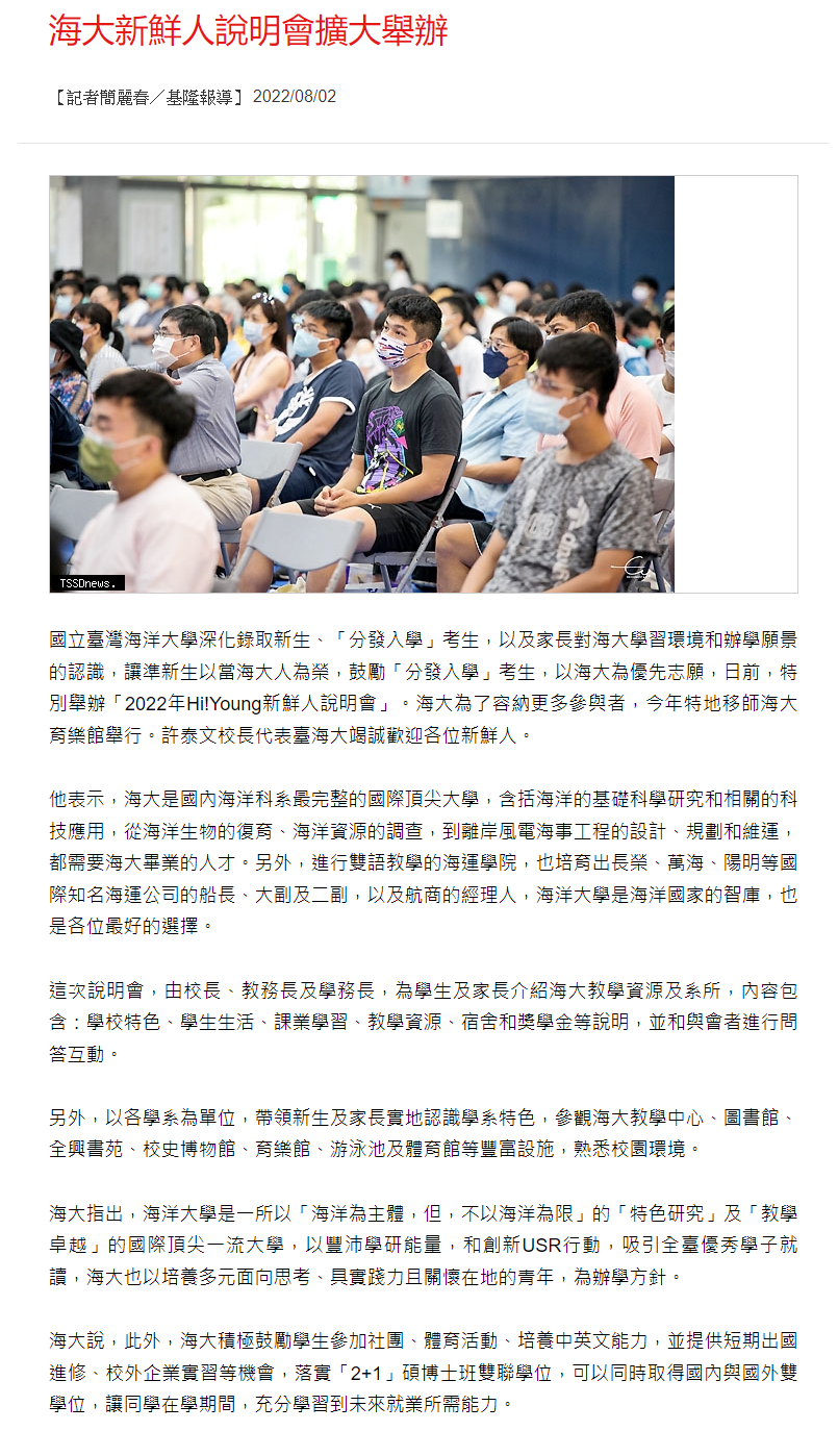 台灣新生報