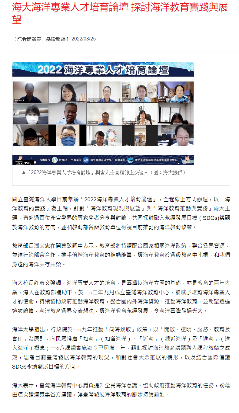 台灣新生報 