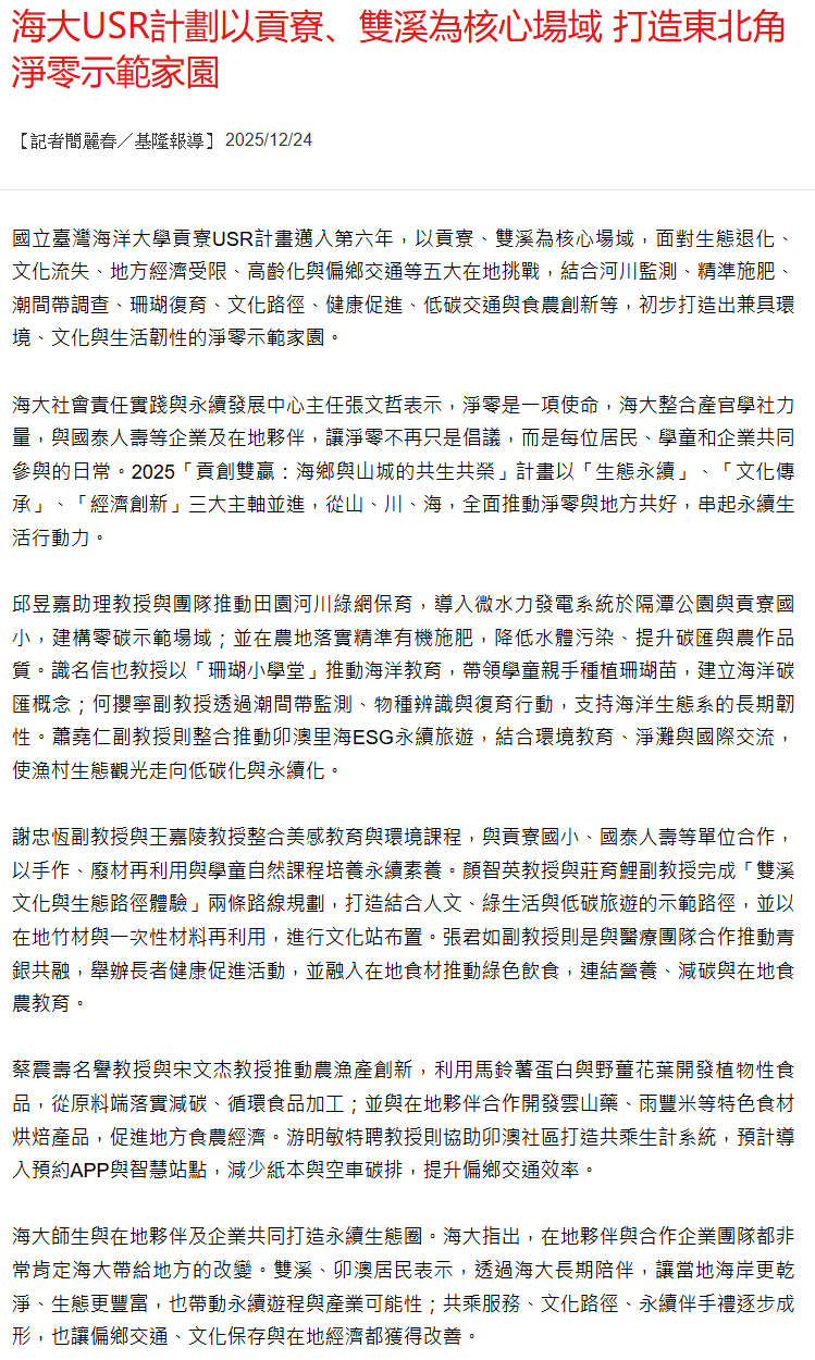 FireShot Capture 012 - 台灣新生報 - [www.tssdnews.com.tw]