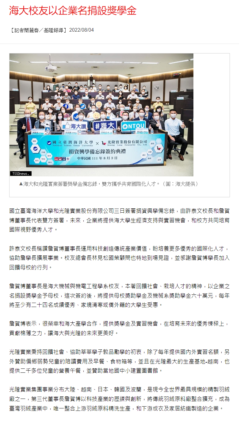 台灣新生報