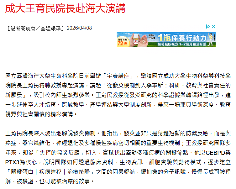 FireShot Capture 178 - 台灣新生報 - [www.tssdnews.com.tw].png