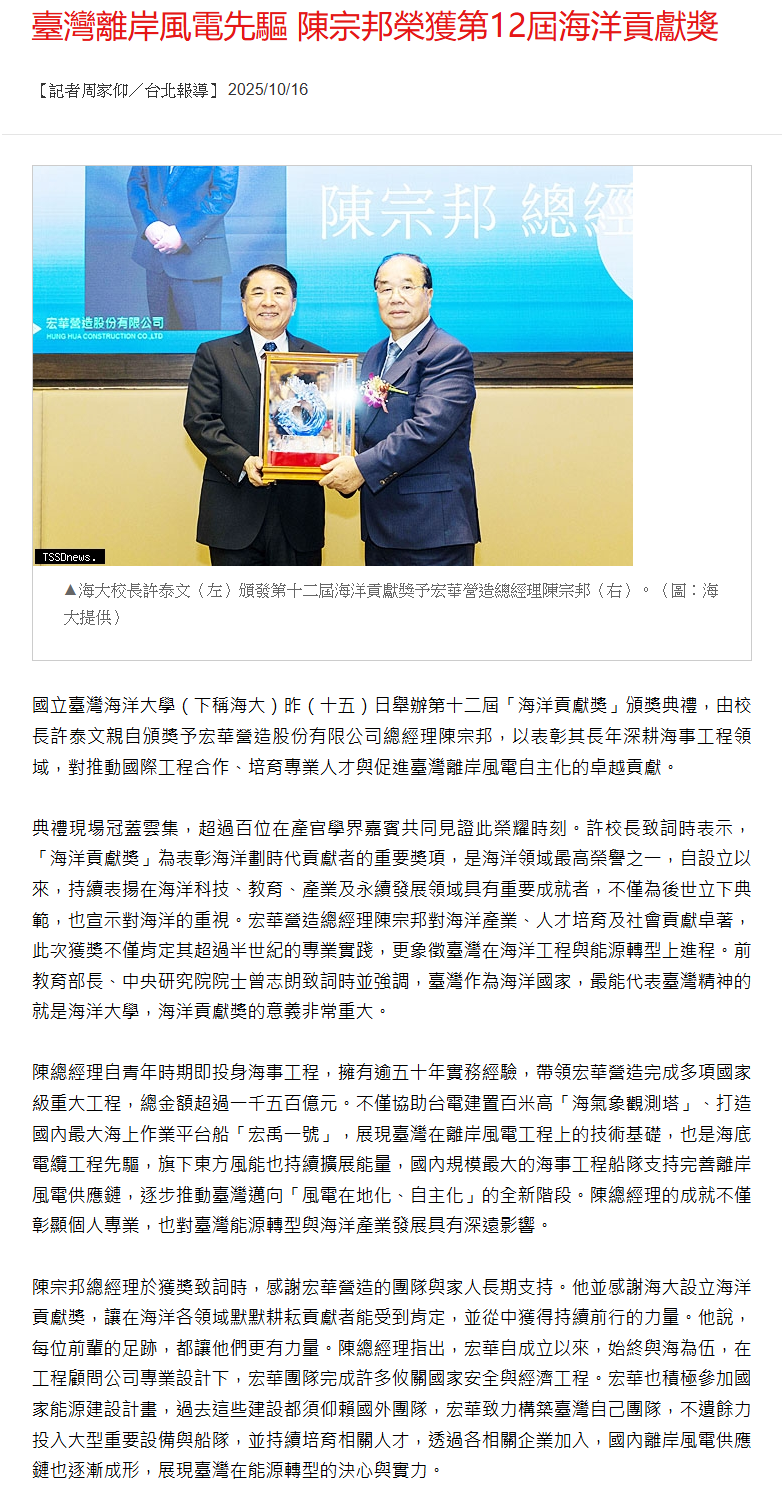 FireShot Capture 294 - 台灣新生報 - [www.tssdnews.com.tw].png