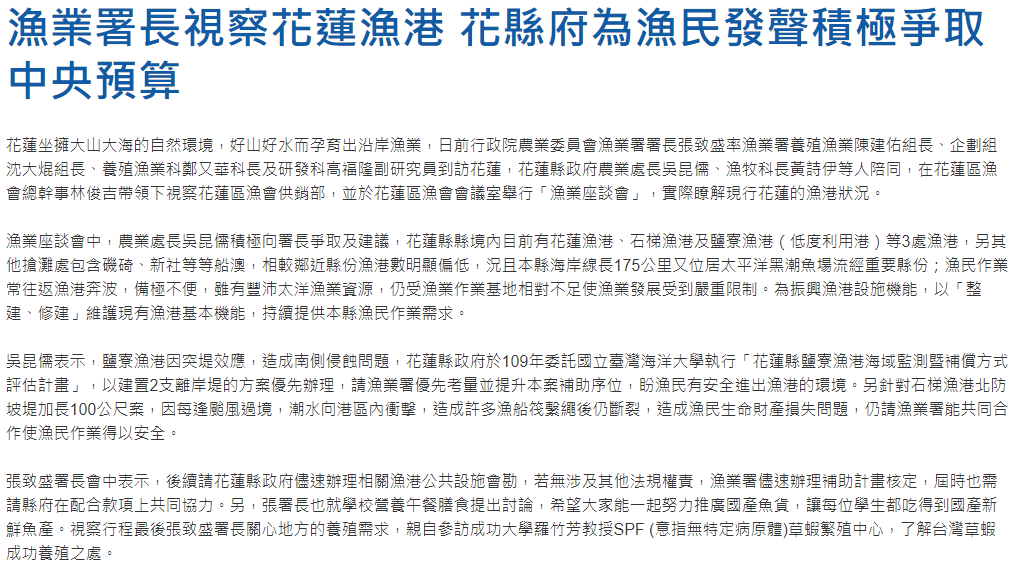 花蓮縣全球資訊服務網