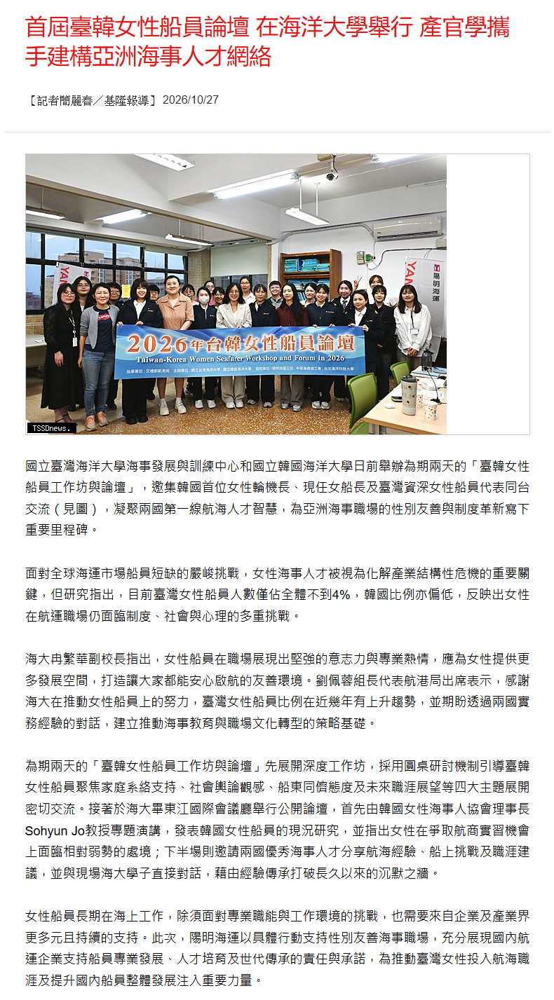 FireShot Capture 643 - 台灣新生報 - [www.tssdnews.com.tw].png