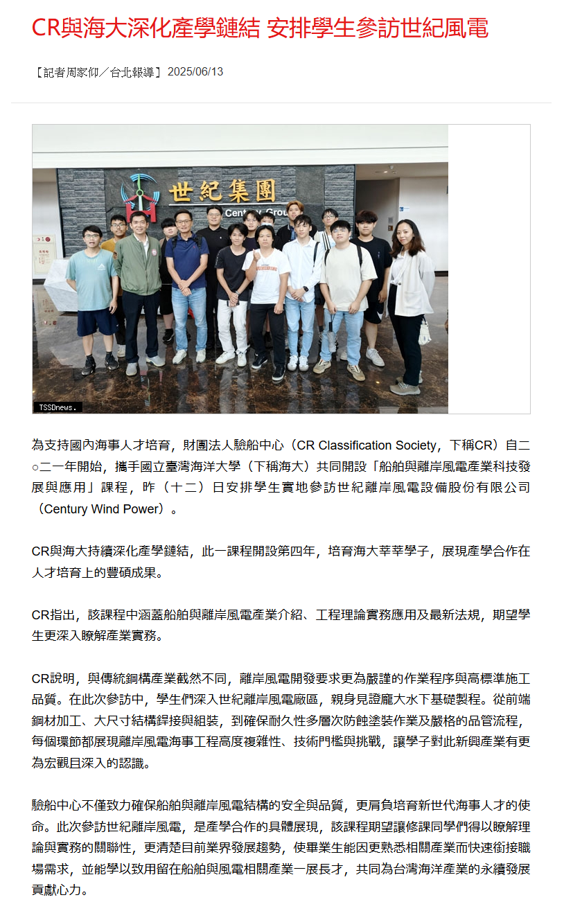 FireShot Capture 244 - 台灣新生報 - [61.222.185.194].png