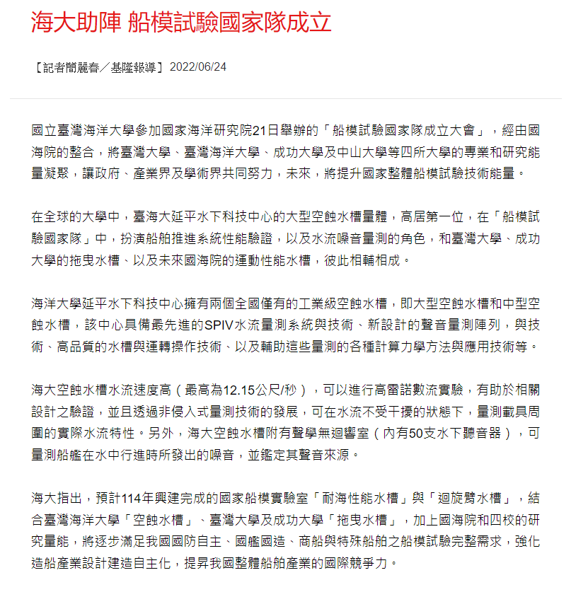 台灣新生報
