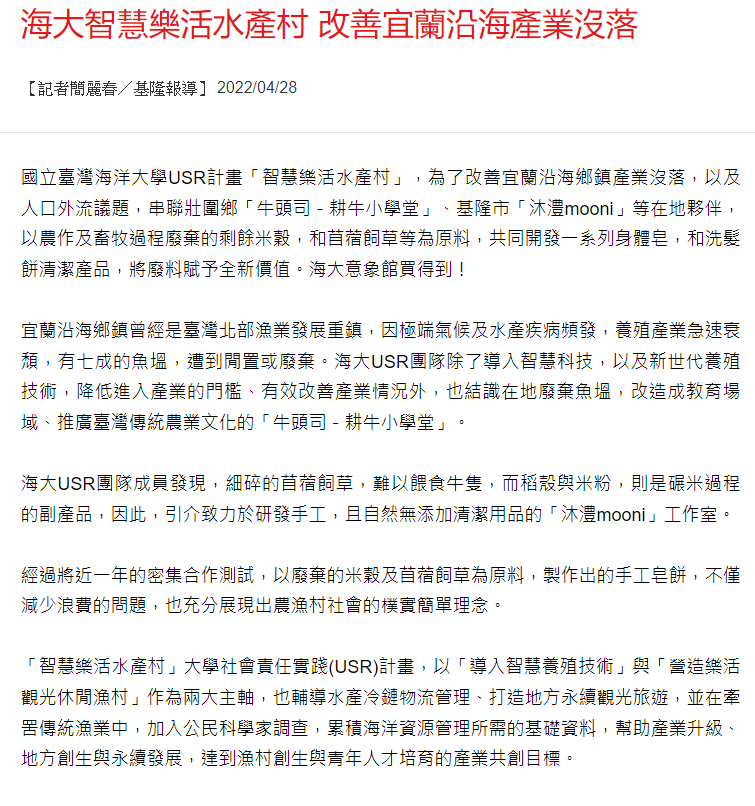 台灣新生報 