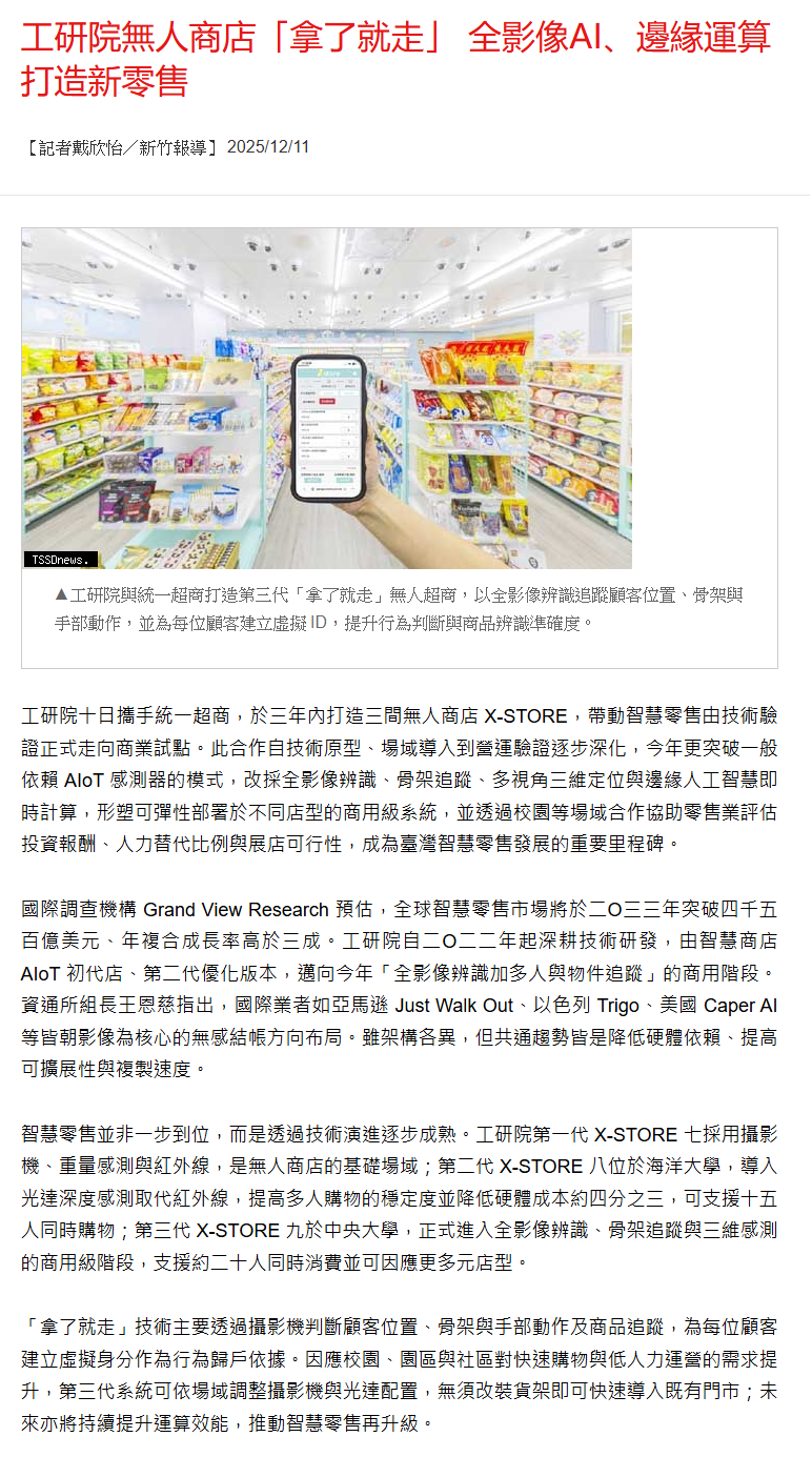 FireShot Capture 421 - 台灣新生報 - [www.tssdnews.com.tw].png