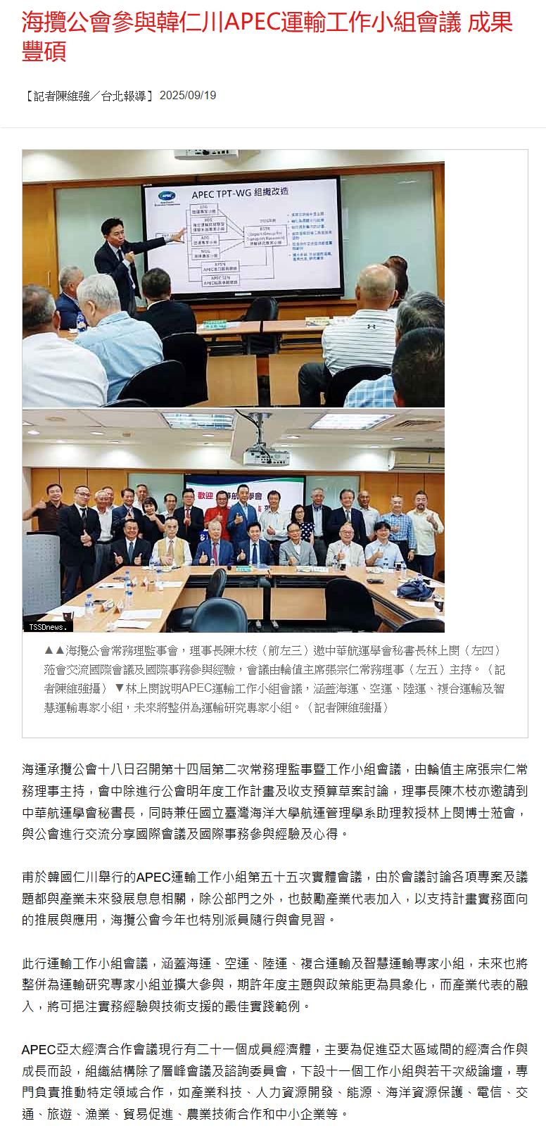 FireShot Capture 256 - 台灣新生報 - [61.222.185.194]