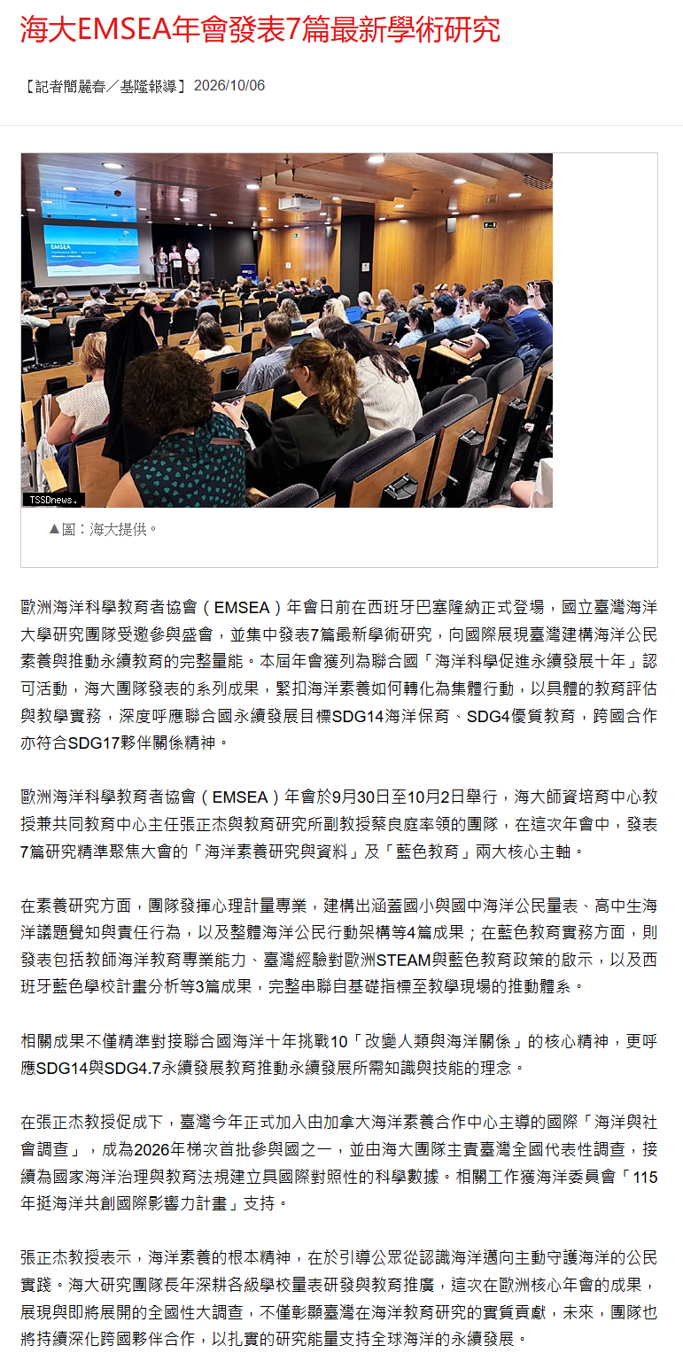 FireShot Capture 597 - 台灣新生報 - [www.tssdnews.com.tw].png