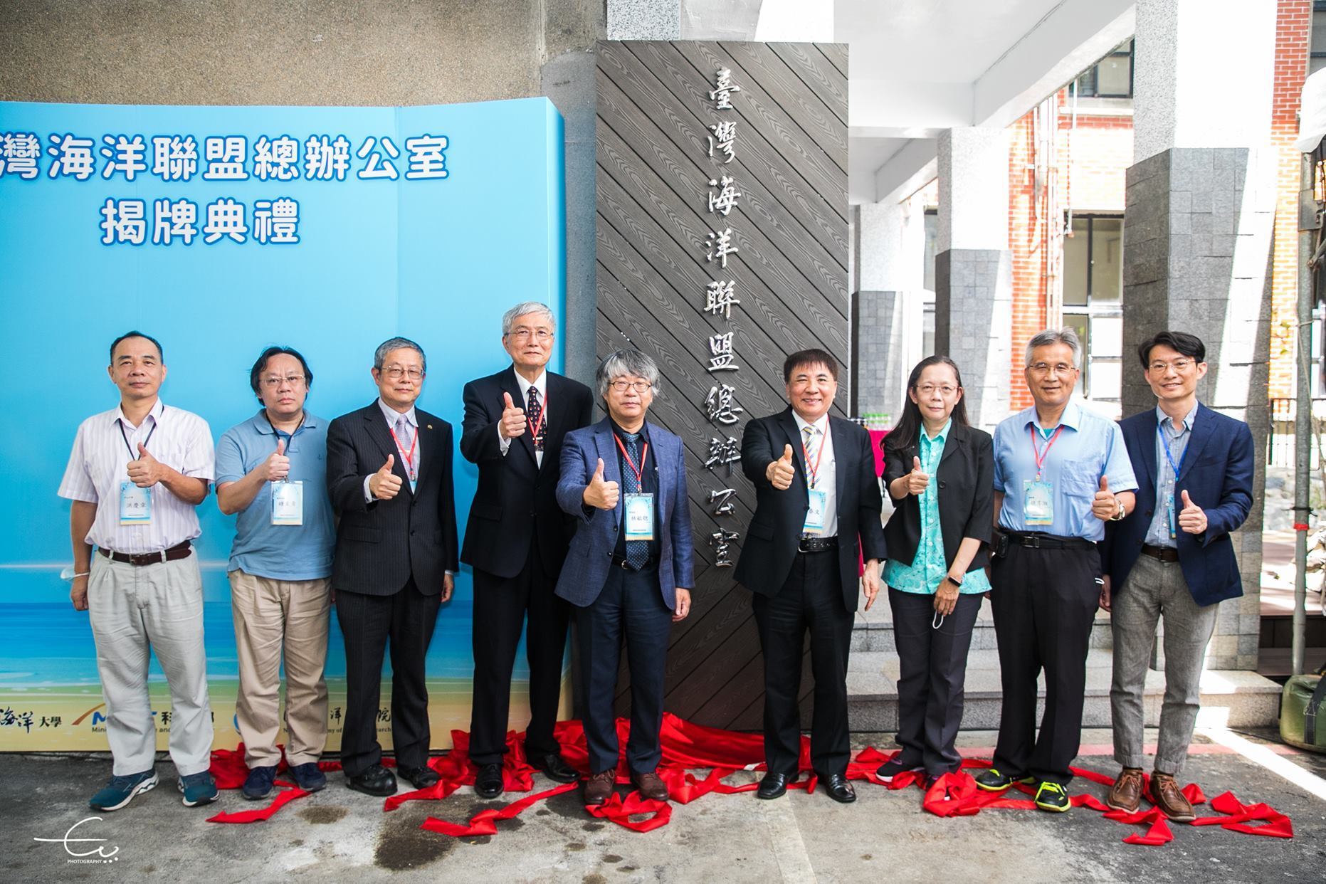 Taiwan Ocean Union Main Office Unveiling Ceremony