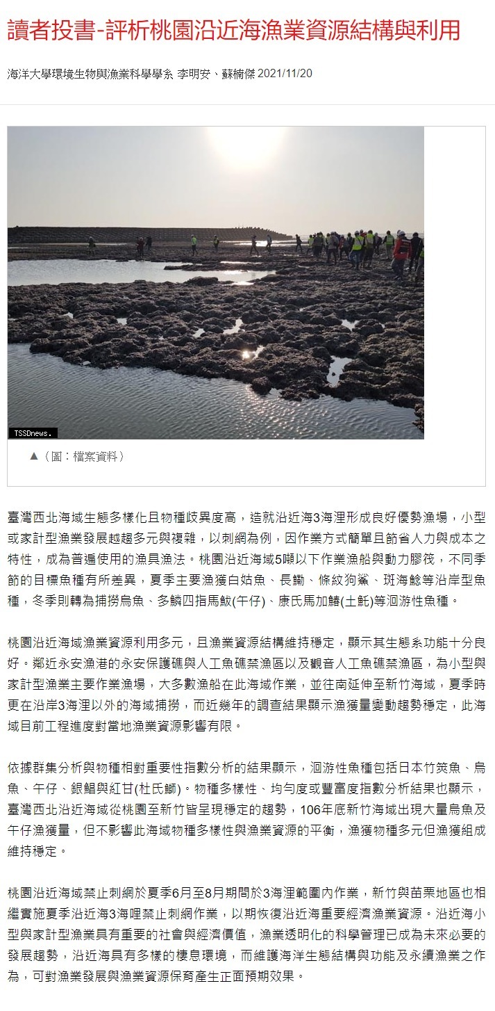 台灣新生報