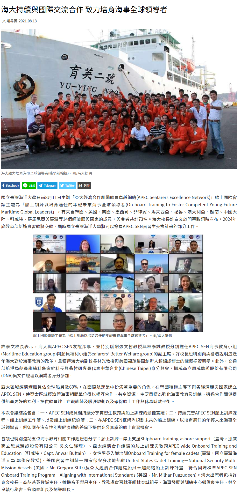 工商日報-海事全球領導者