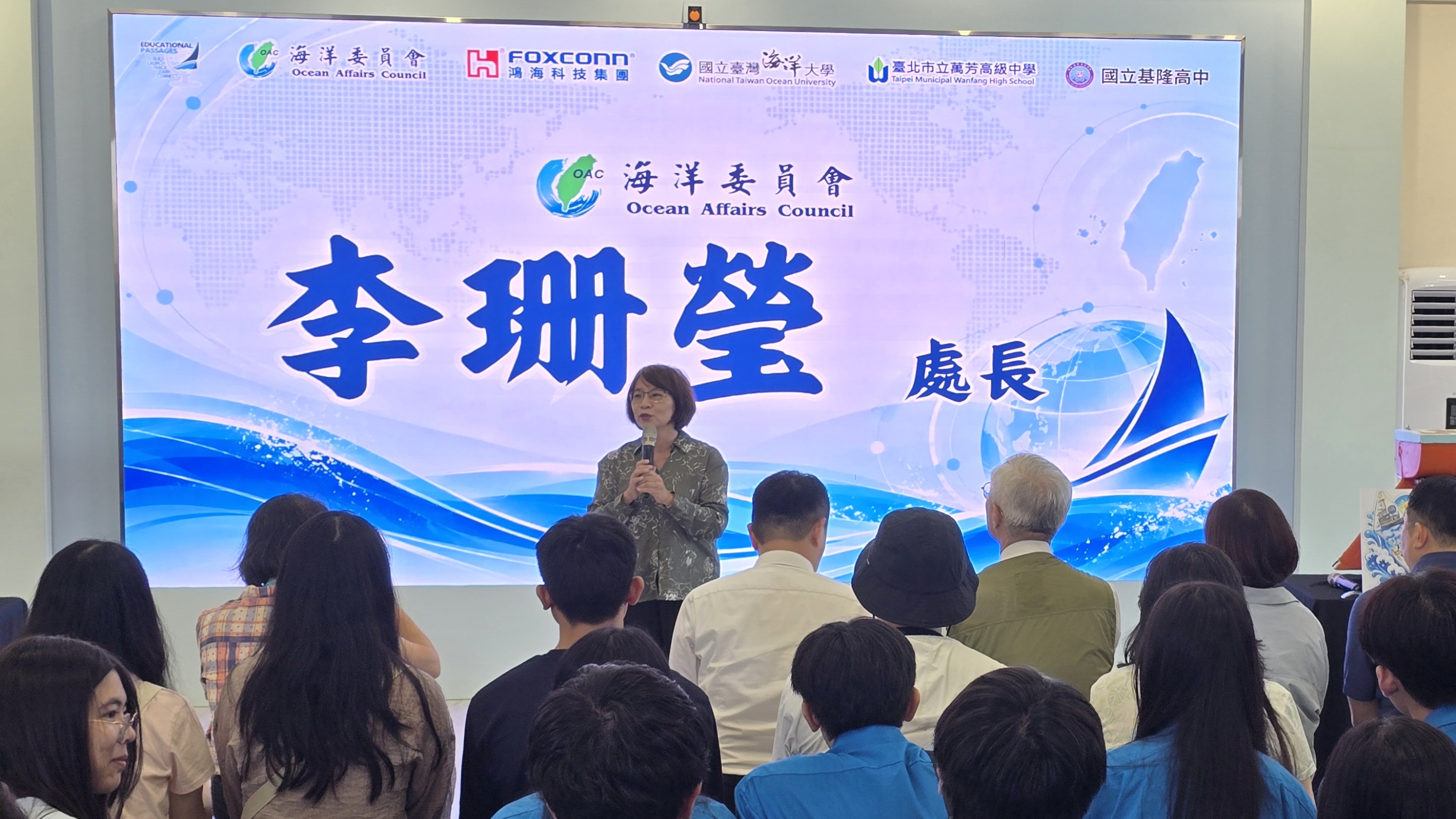 海委會李珊瑩處長感謝學生接棒海洋行者的精神提升海洋知能。