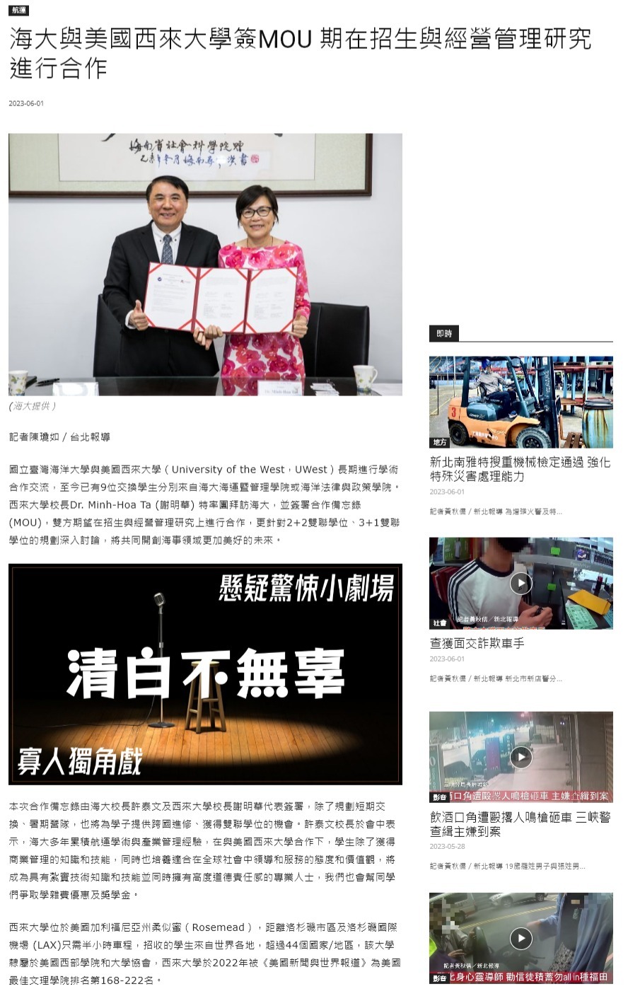 FireShot Capture 4499 - 海大與美國西來大學簽MOU 期在招生與經營管理研究進行合作 - 中華日報-中華新聞雲 - www.cdns.com.tw