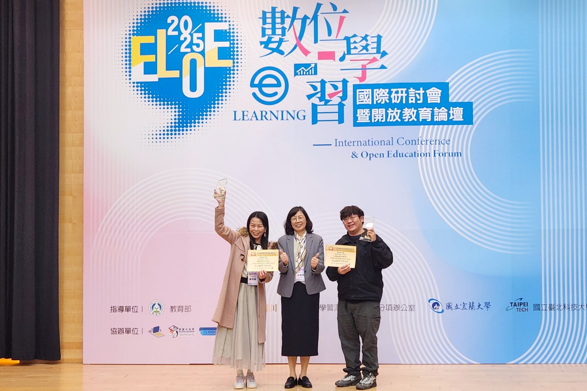 校方團隊發表的兩篇數位學習成效論文獲得「最佳論文獎」