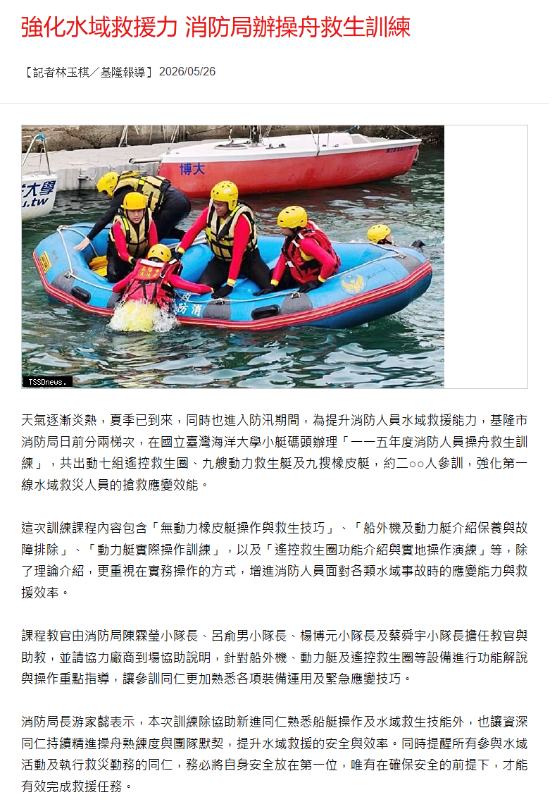 FireShot Capture 311 - 台灣新生報 - [www.tssdnews.com.tw].png
