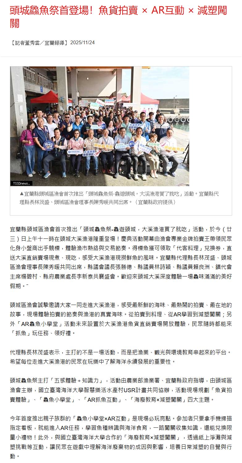 FireShot Capture 374 - 台灣新生報 - [www.tssdnews.com.tw].png