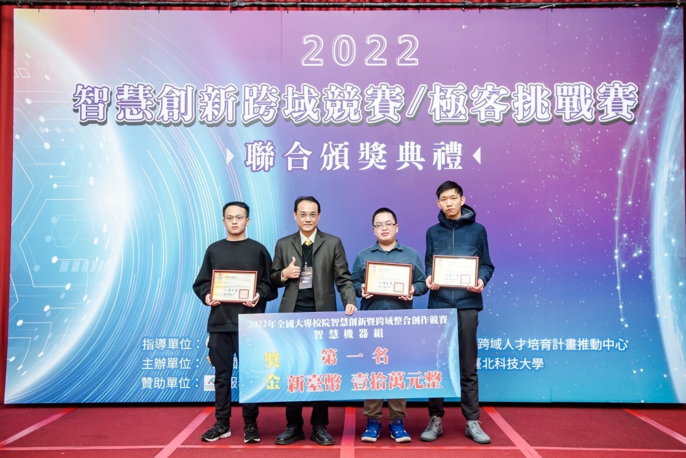 機械系學生團隊謝孟佑、劉承揚、鄭平浩及王家緯獲智慧機器組第一名