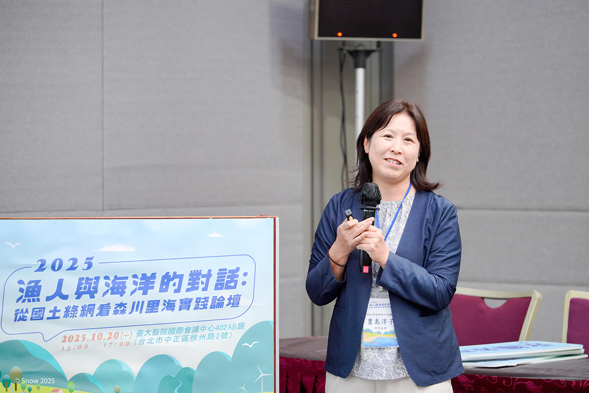 公益財團法人地球環境戰略研究機構(IGES)豊島淳子研究經理分享