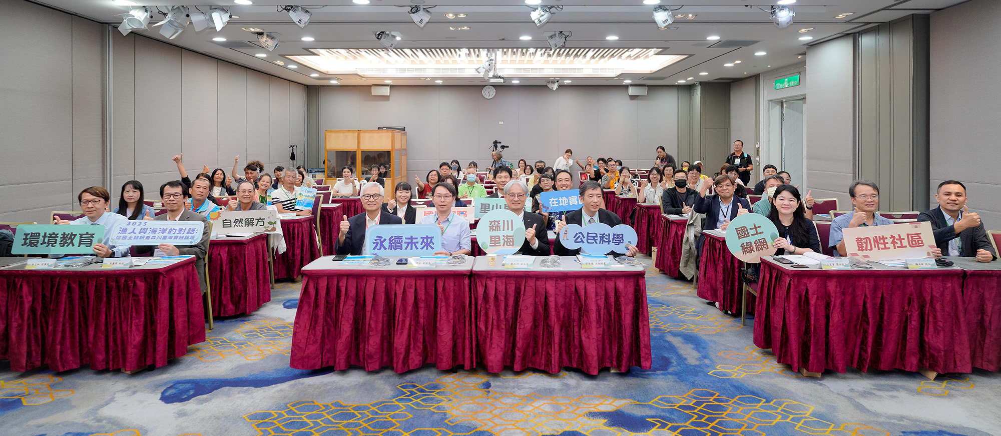 2025漁人與海洋的對話：從國土綠網看森川里海實踐論壇大合照