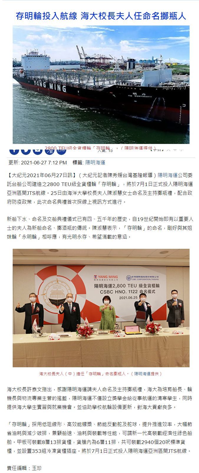 大紀元_存明輪