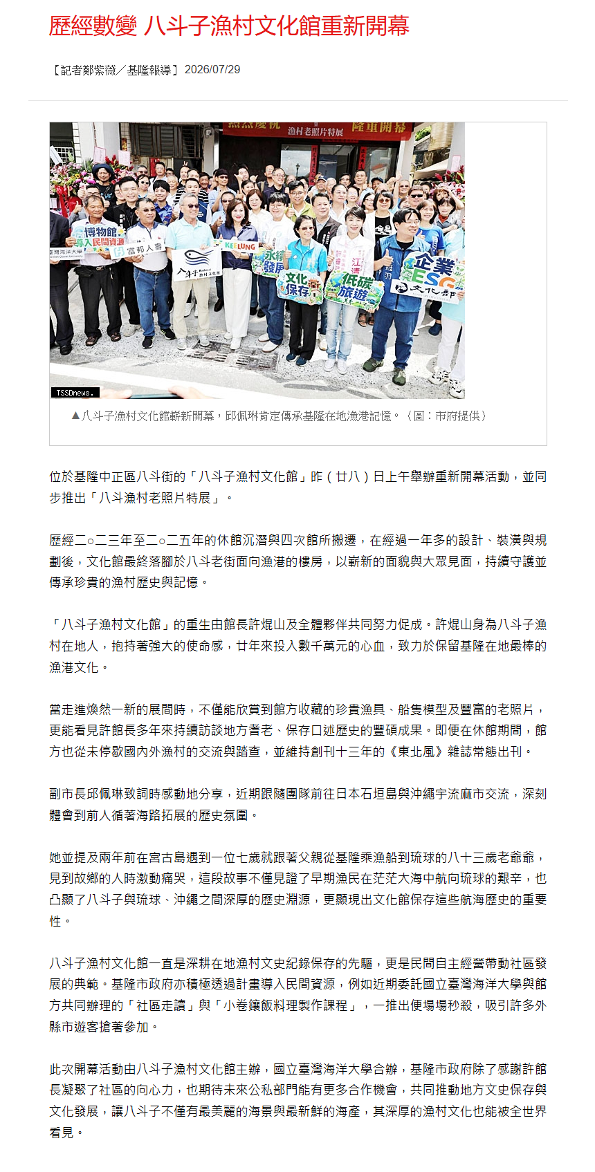 FireShot Capture 471 - 台灣新生報 - [www.tssdnews.com.tw].png