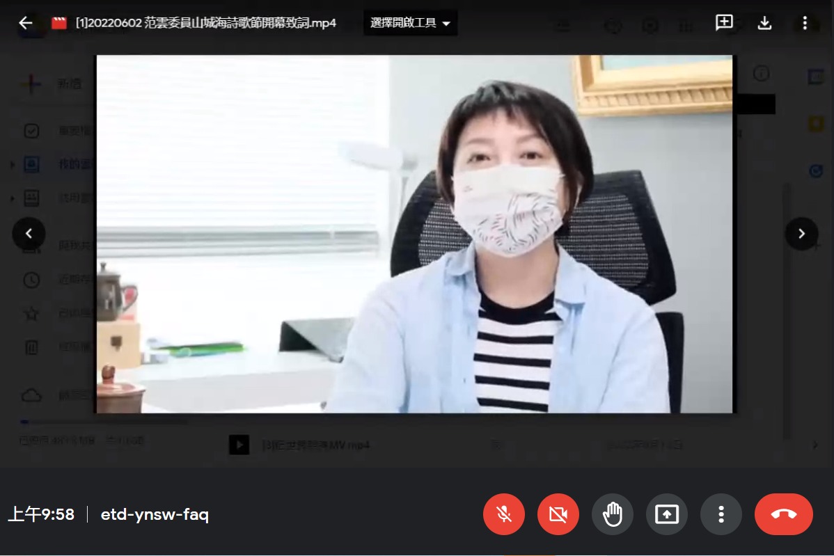 立法委員范雲女士也也特別為山城海詩歌節錄製祝賀影片