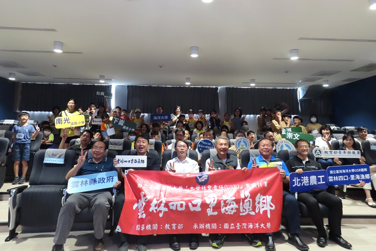 海大USR團隊於7月1日至2日在三條崙海洋教育中心舉辦「海洋教育營」
