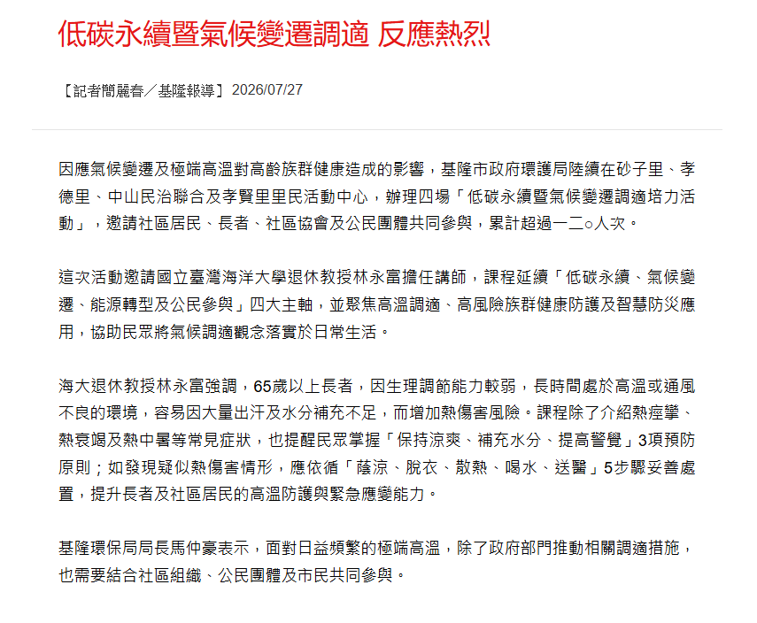 FireShot Capture 466 - 台灣新生報 - [www.tssdnews.com.tw].png