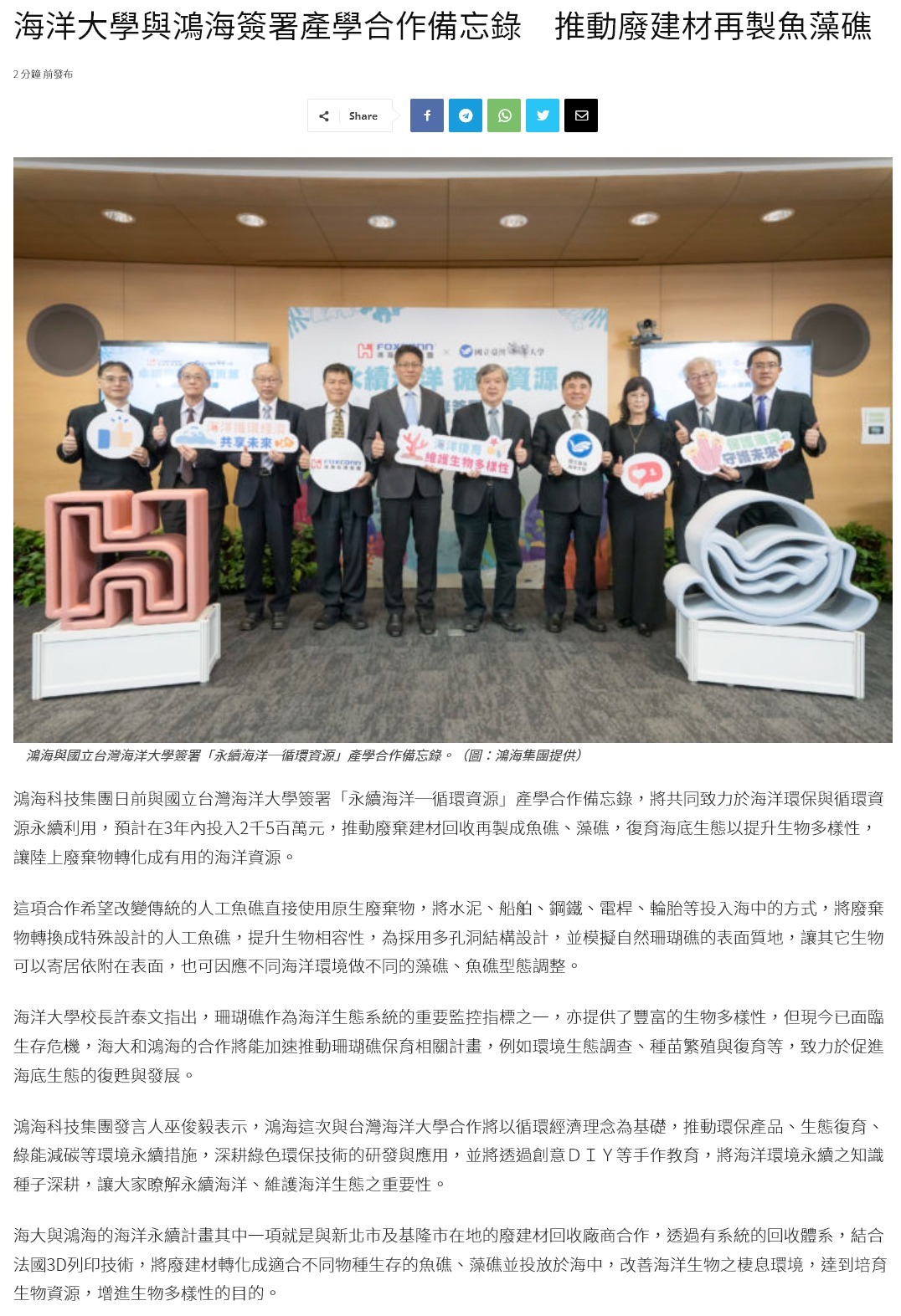 海大鄭慕德終身特聘教授榮膺AAIA Fellow