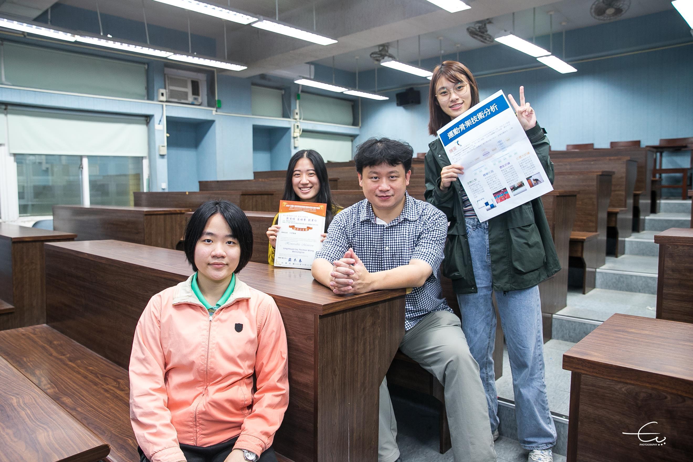 蔡宇軒老師（右二)與實驗室學生團隊劉凌瑄、翁培馨、劉韋伶